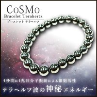 CoSMo(コスモ)-テラヘルツブレス-