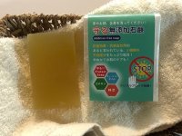 守る無添加石鹸　Protect　Soap