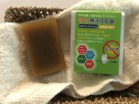 守る無添加石鹸　Protect　Soap　柑橘系の香り