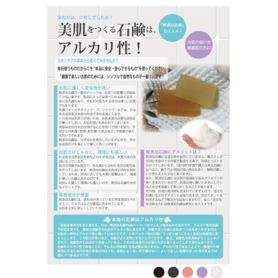 画像4: 柿渋・カテキン純石鹸