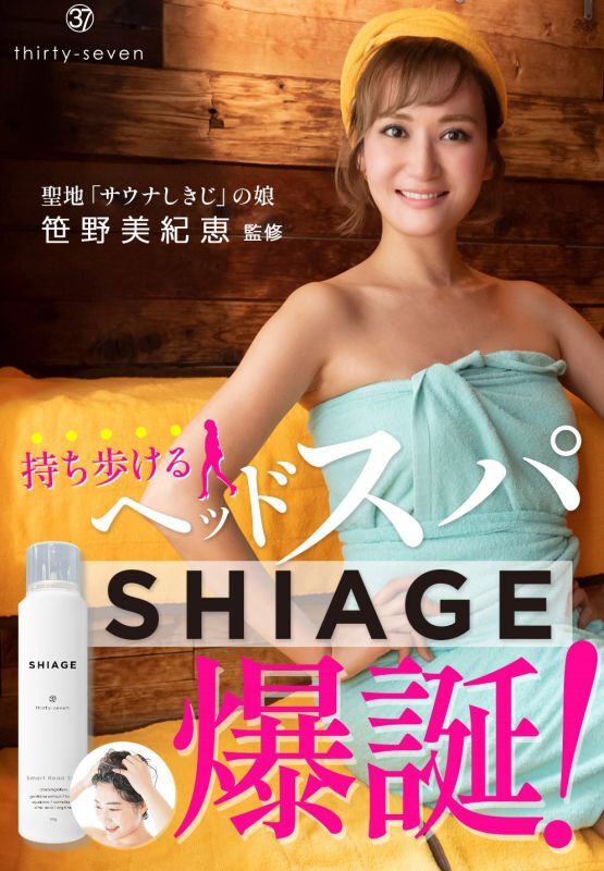 Smart head spa SHIAGE（シアゲ）