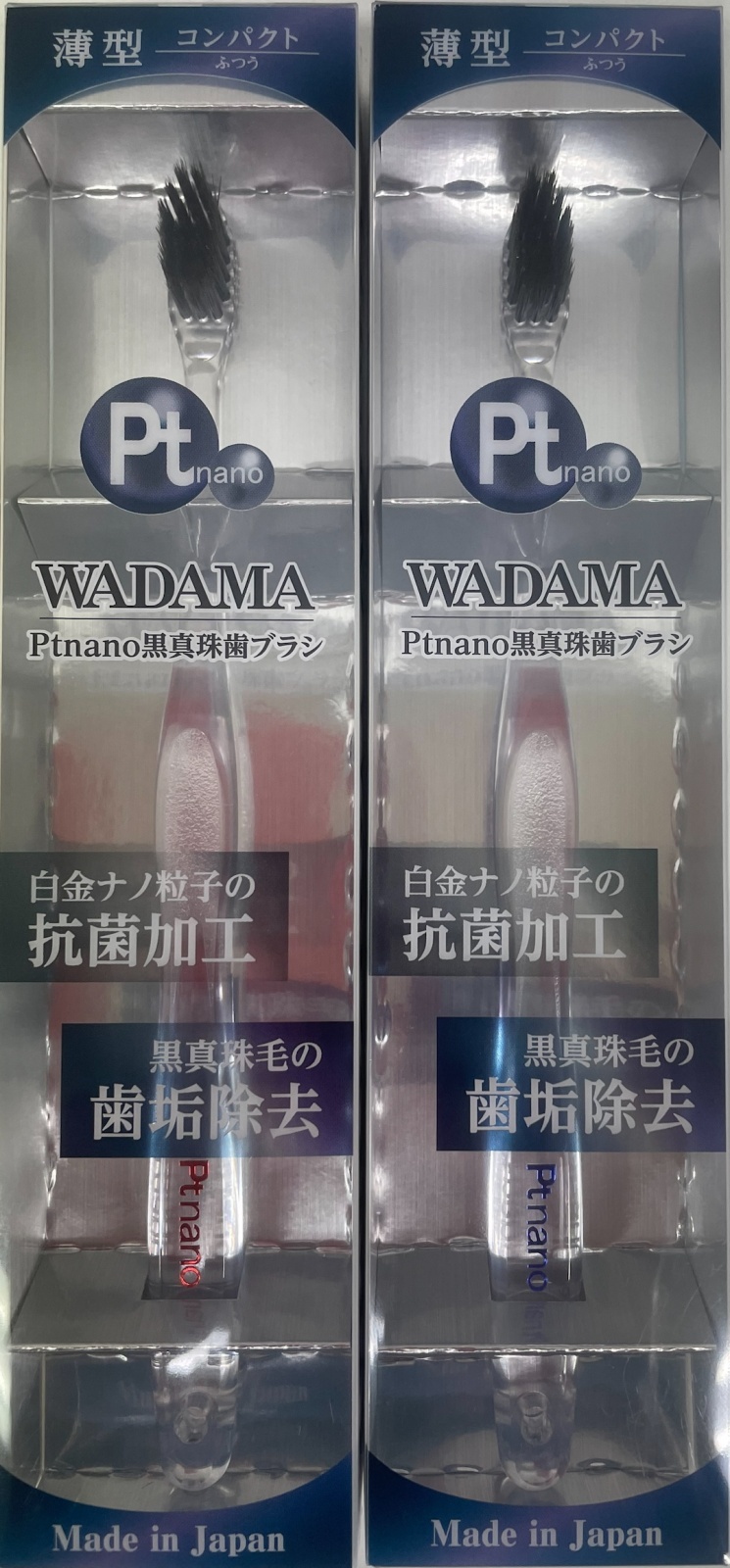 Ptnano黒真珠歯ブラシWADAMA