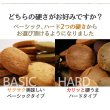 画像1: 豆乳おからZEROクッキー10種(ベーシック・ハード) (1)