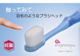 画像: プラチナナノ歯ブラシmanmou 幼児用【ピンク】