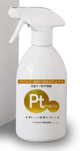 画像: pt nano除菌スプレー　300ml