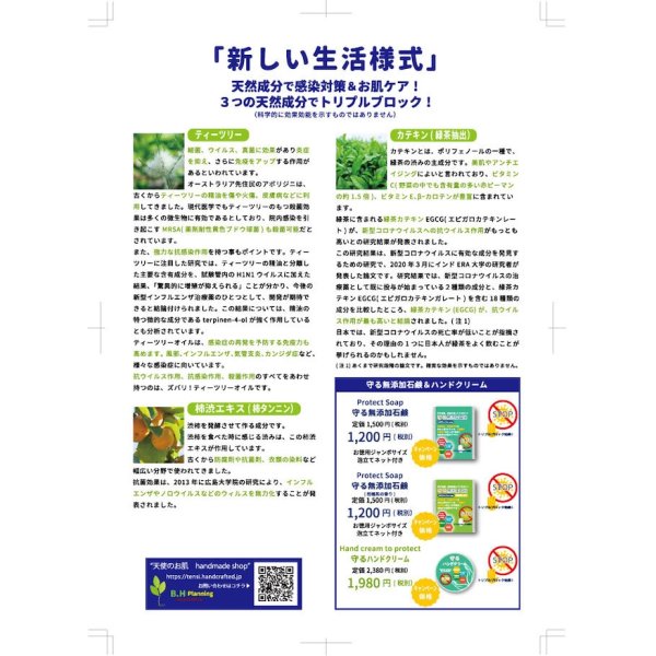 画像3: 守る無添加石鹸　Protect　Soap　柑橘系の香り (3)