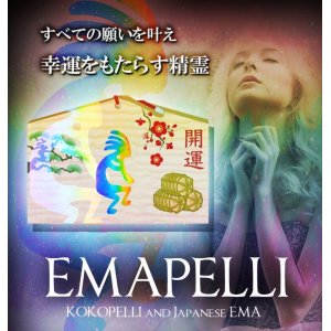 画像: EMAPELLI〜ココペリ絵馬〜