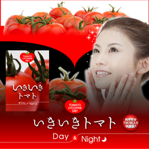 画像1: いきいきトマトDay＆Night【大容量★約6ヶ月分】 (1)