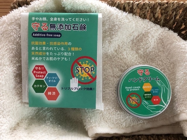 画像1: 守る無添加石鹸　ProtectSoap守るハンドクリーム・Hand cream to protectセット (1)