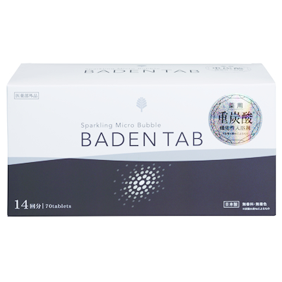 画像1: 重炭酸入浴剤 保温 保湿 薬用 Baden Tab(バーデンタブ) 5錠×7パック 医薬部外品 (1)