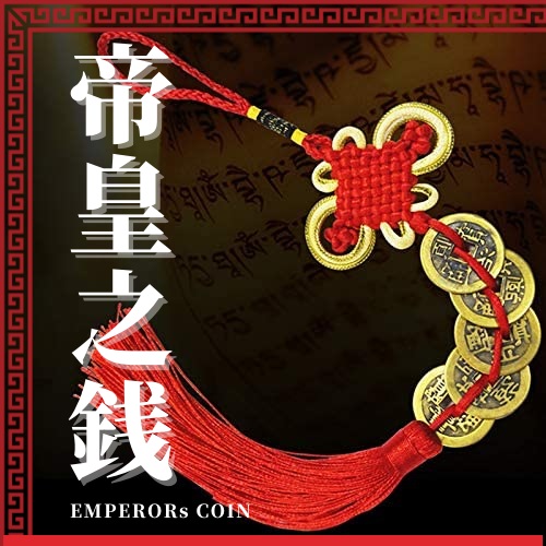 画像1: EMPERORsCOIN -帝皇之銭- (1)